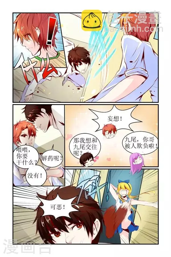 第14话 第5页