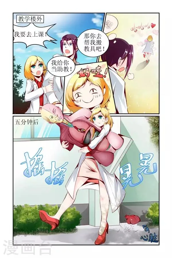 第14话 第7页