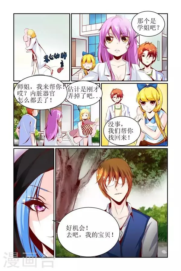 第14话 第8页