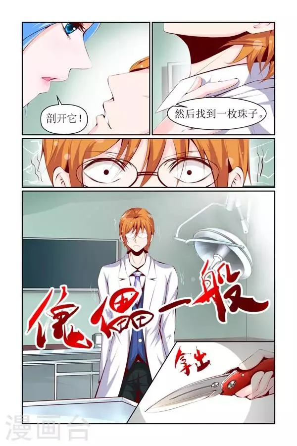 第12话 第1页