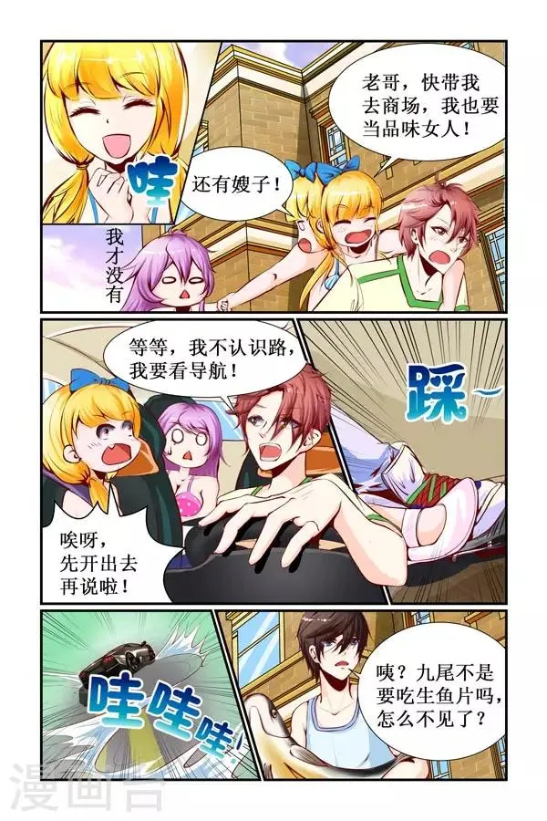 第12话 第4页