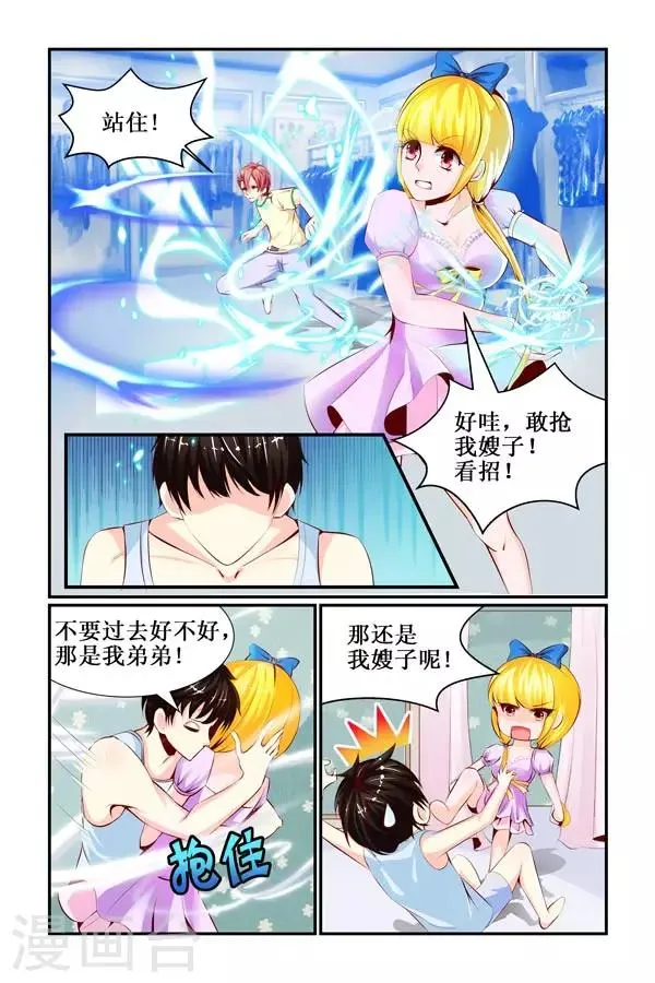 第12话 第8页