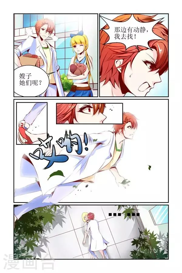 第15话 第2页