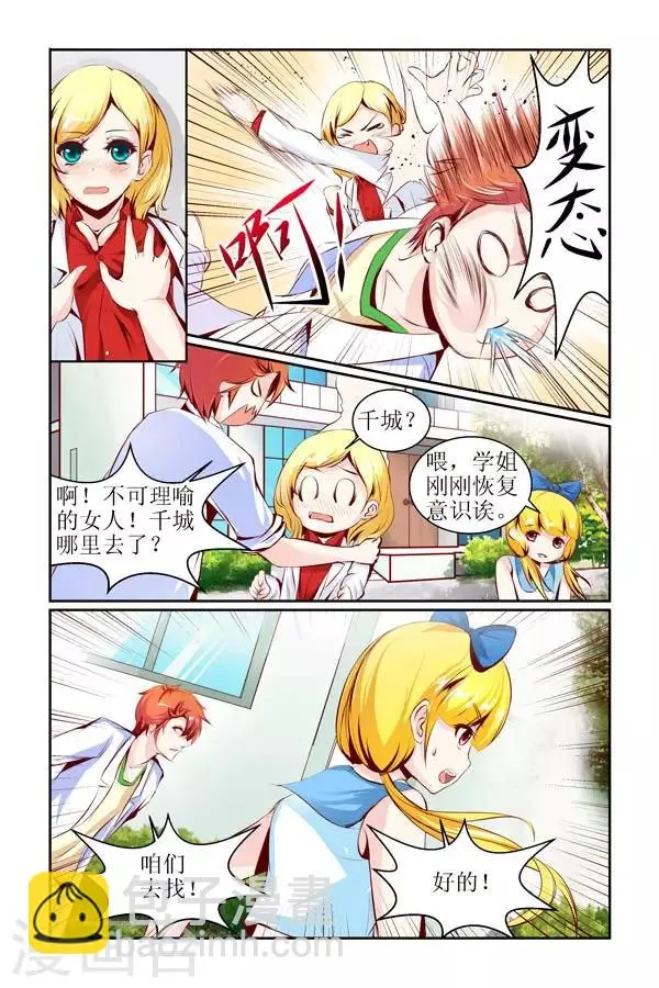 第15话 第3页