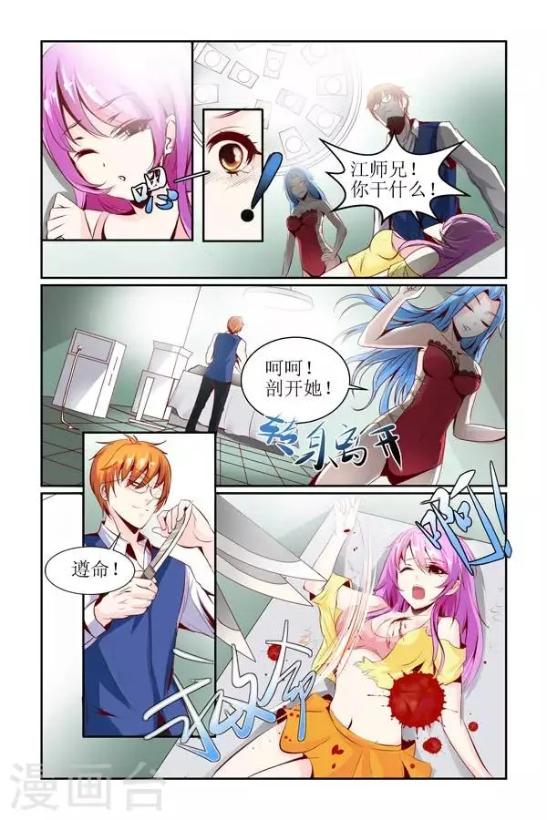 第15话 第4页