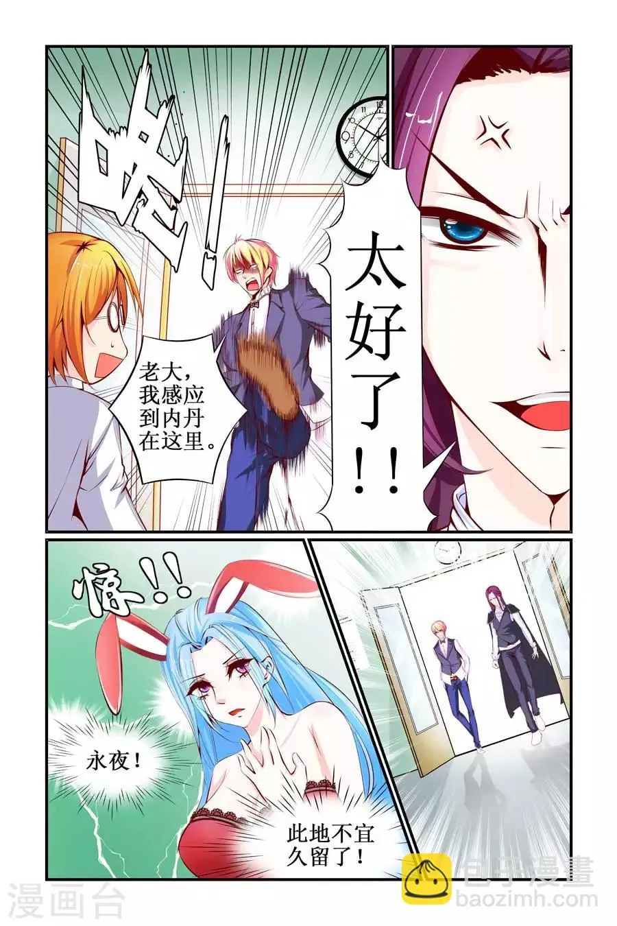 第15话 第5页
