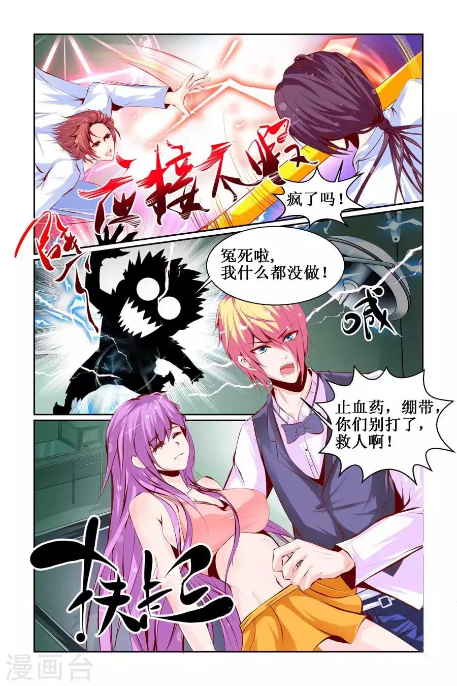 第16话 第1页