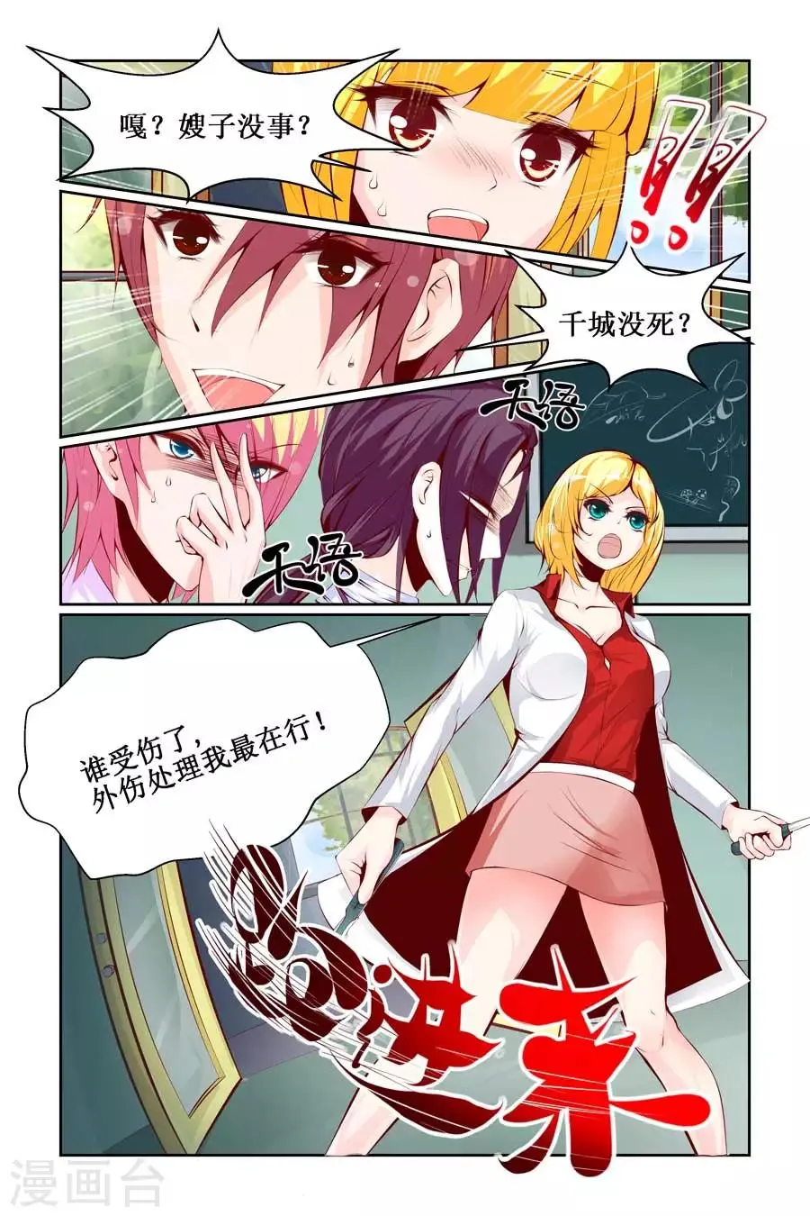 第16话 第2页
