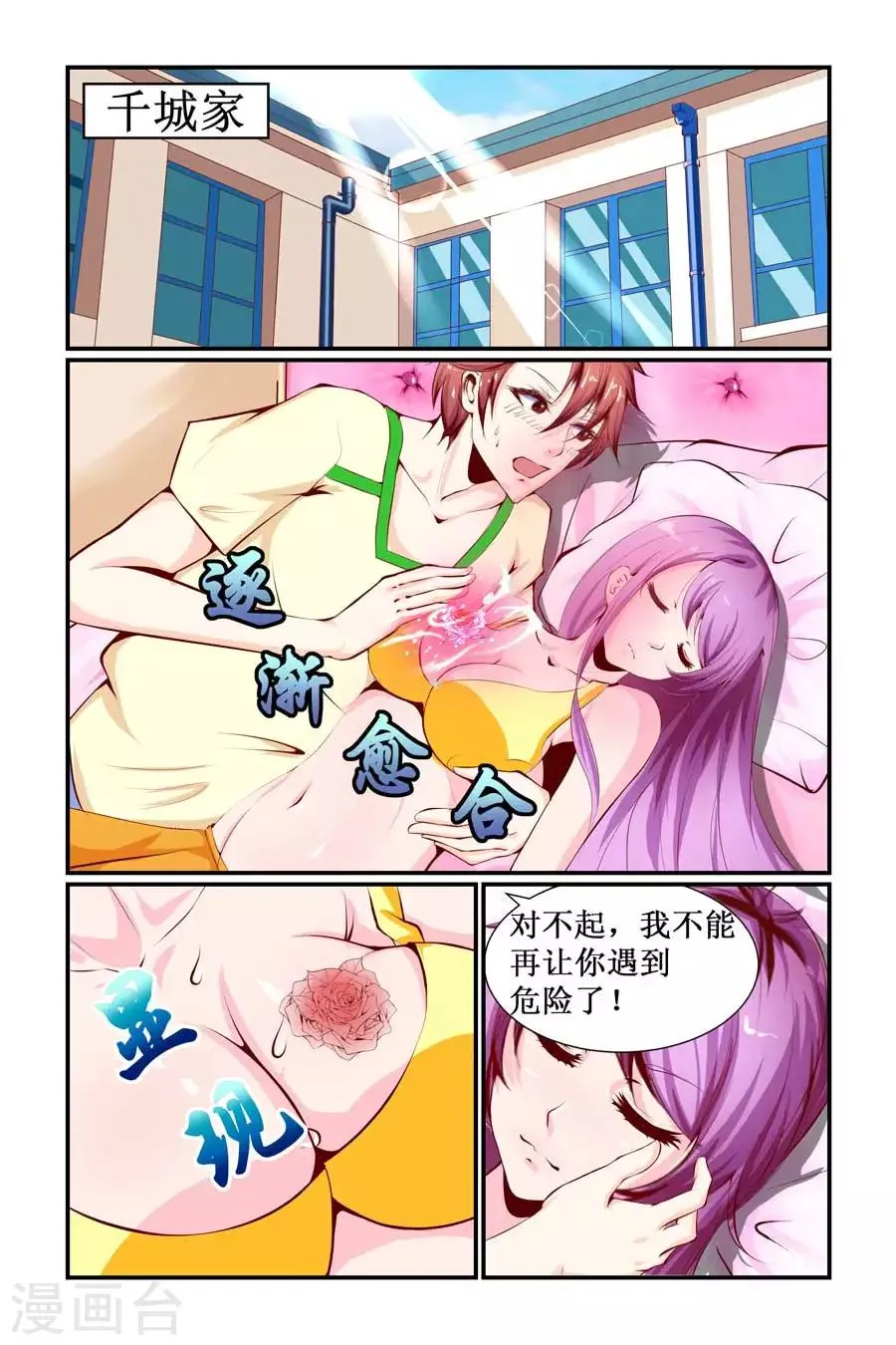 第16话 第4页