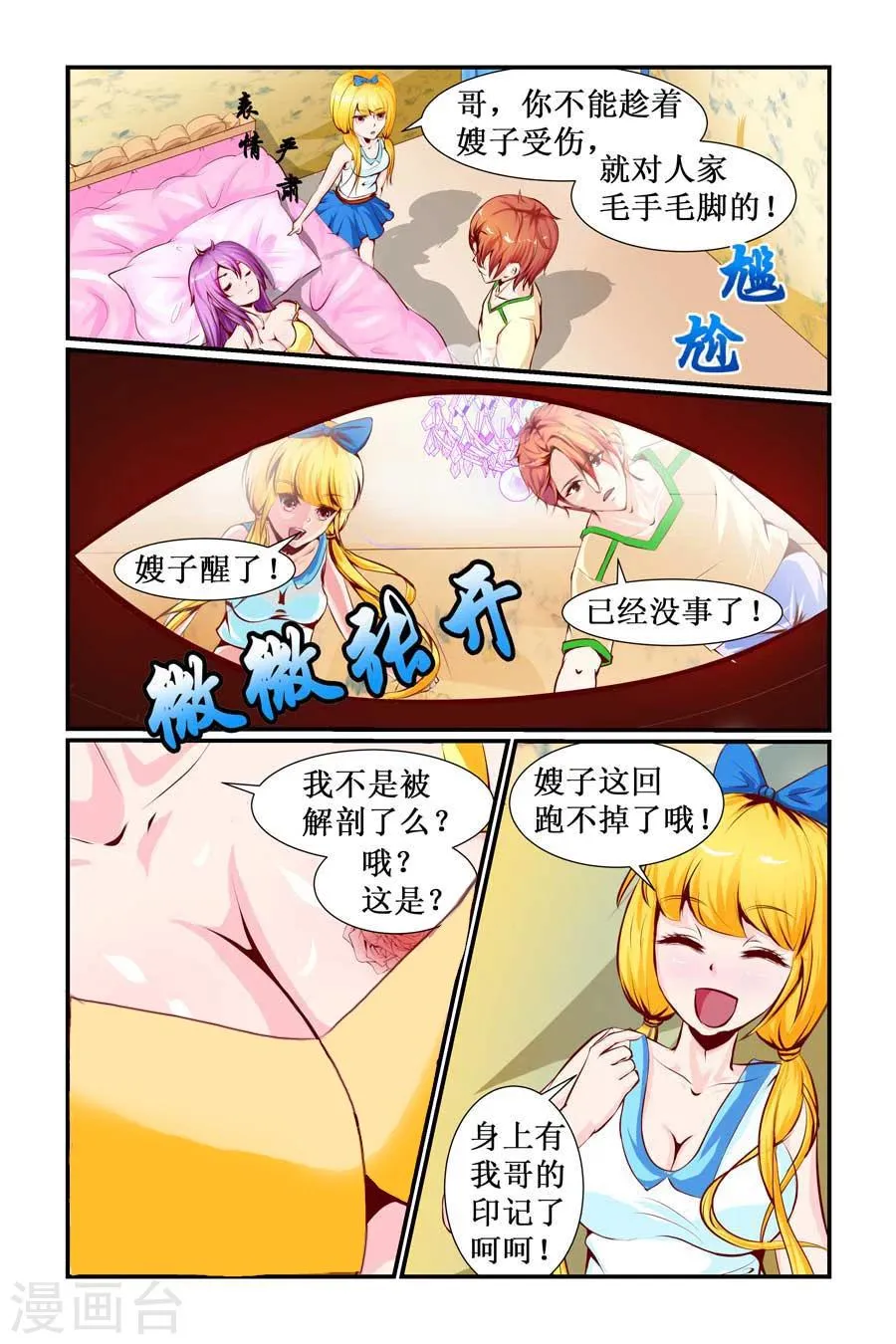 第16话 第6页