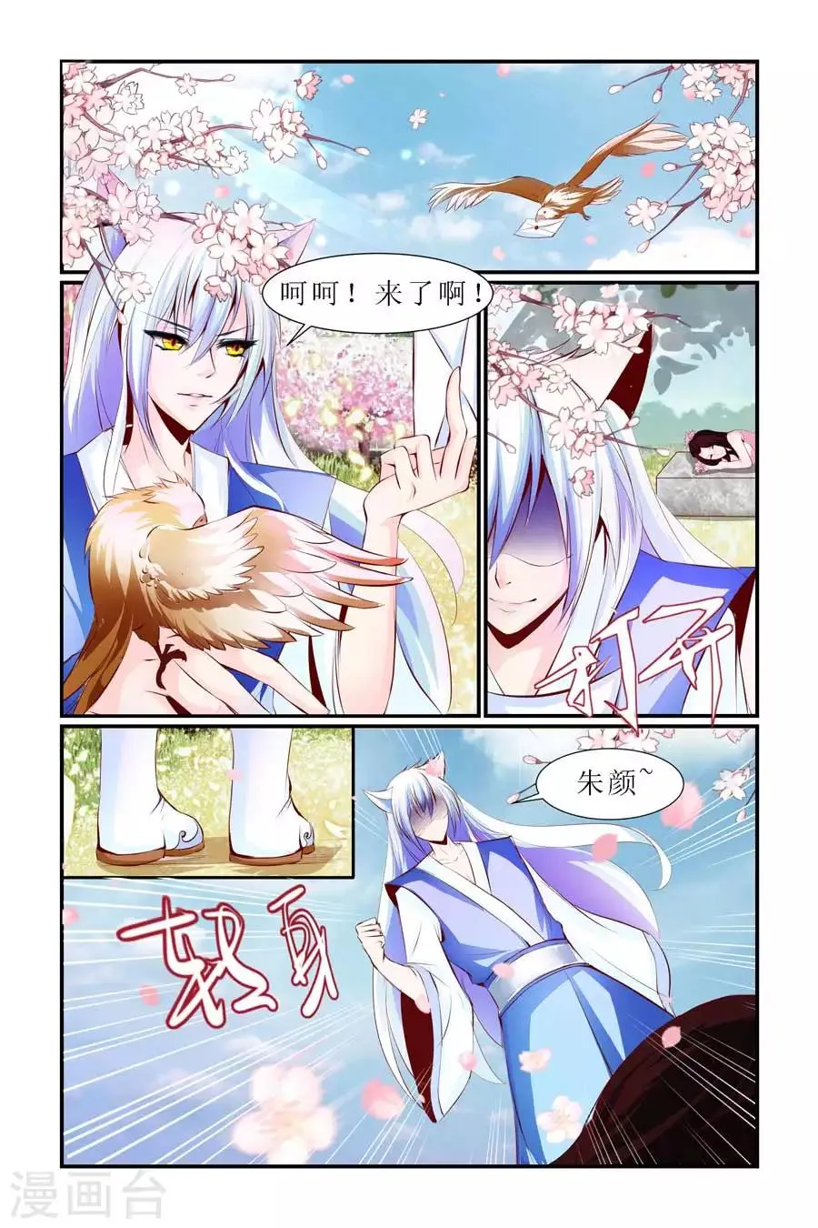 第17话 第2页