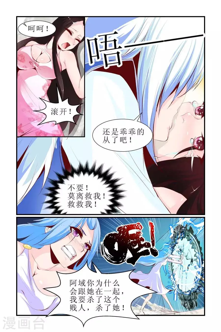 第17话 第3页