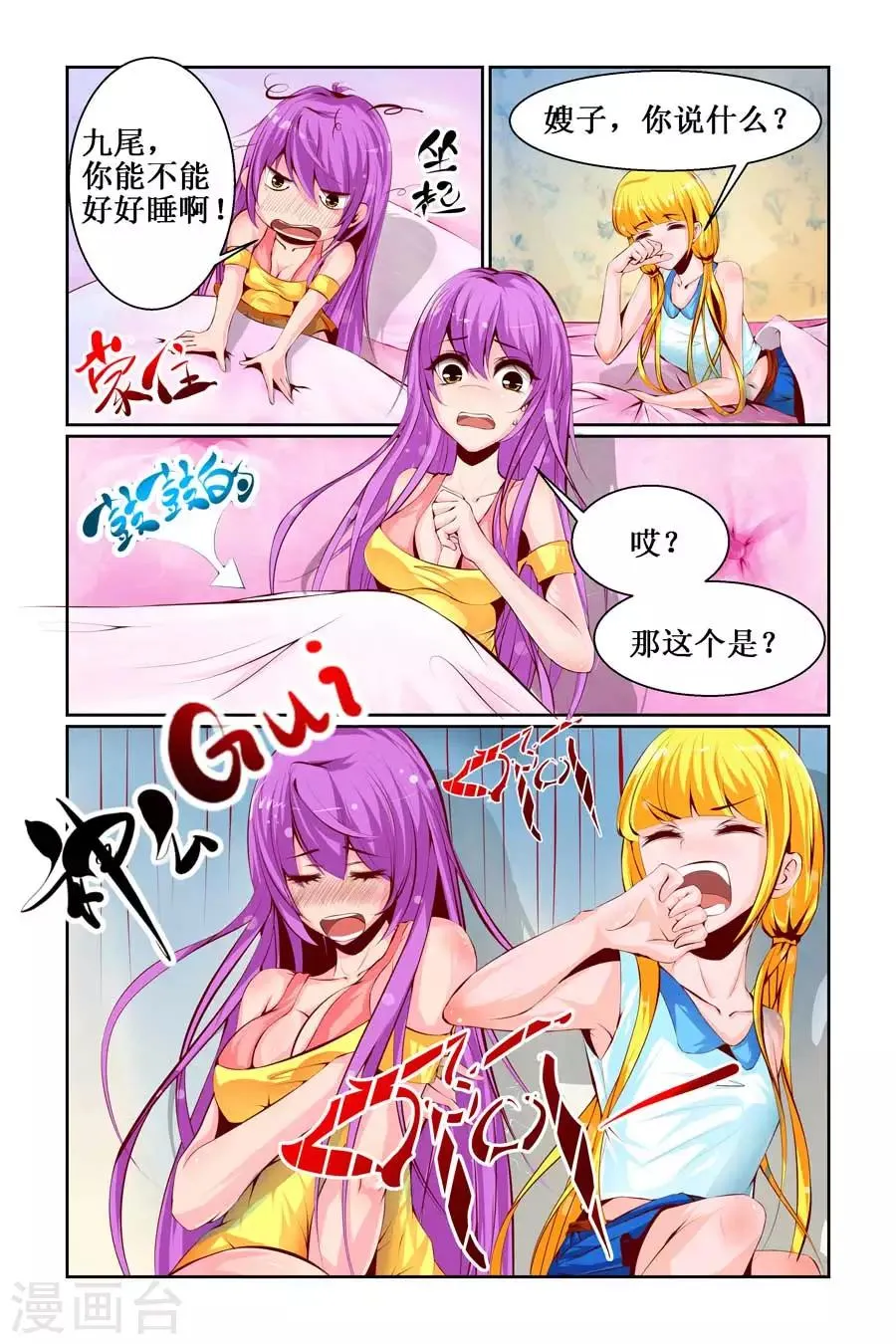 第17话 第6页
