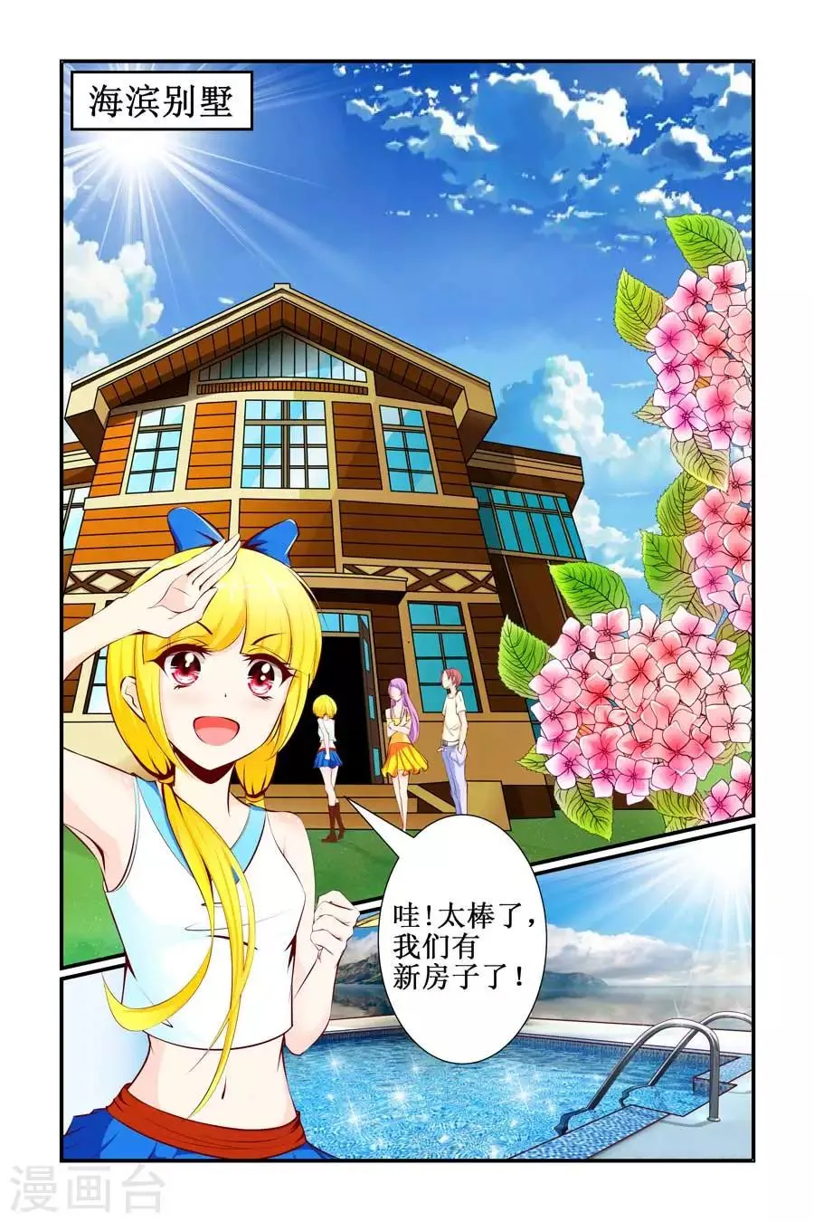 第18话 第1页