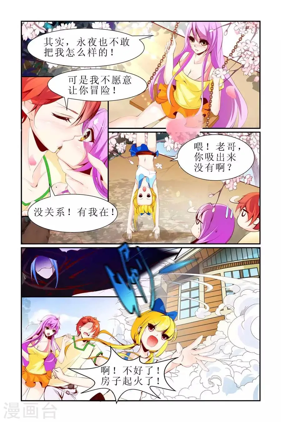 第18话 第4页