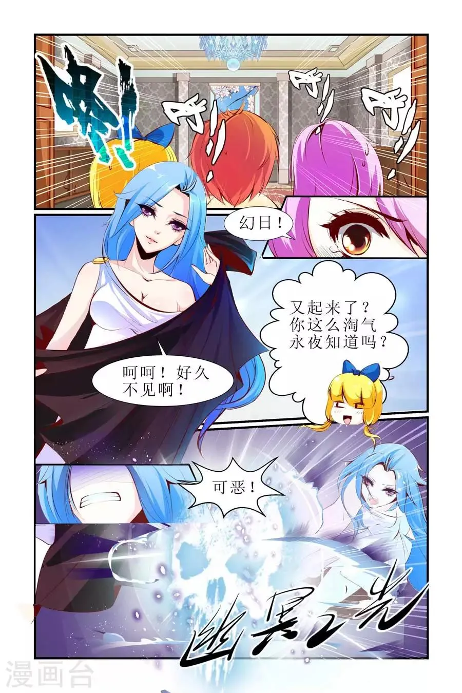 第18话 第5页