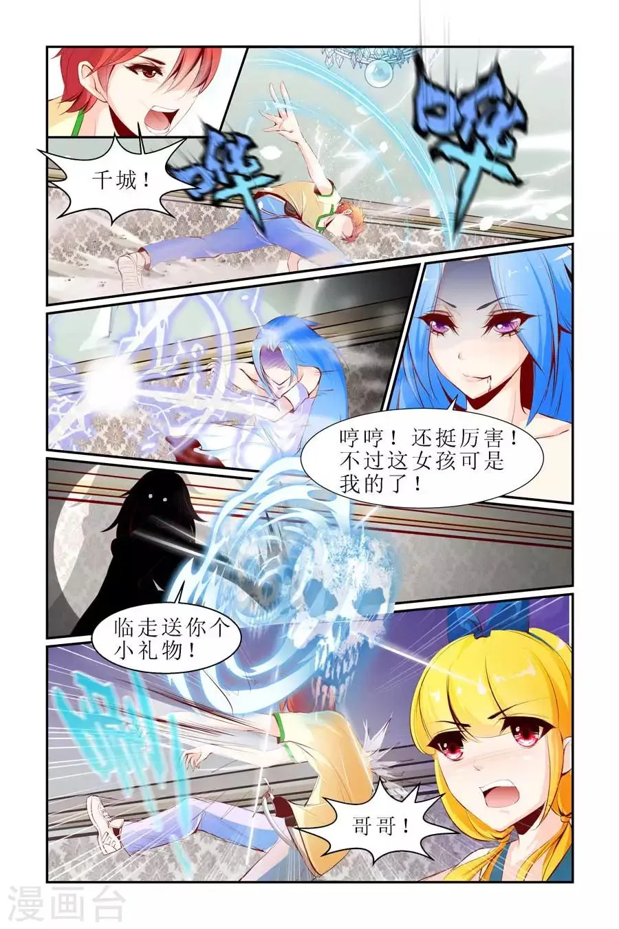 第18话 第7页