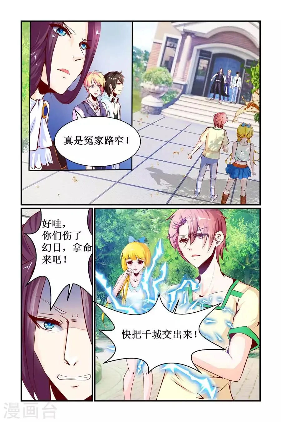 第19话 第3页