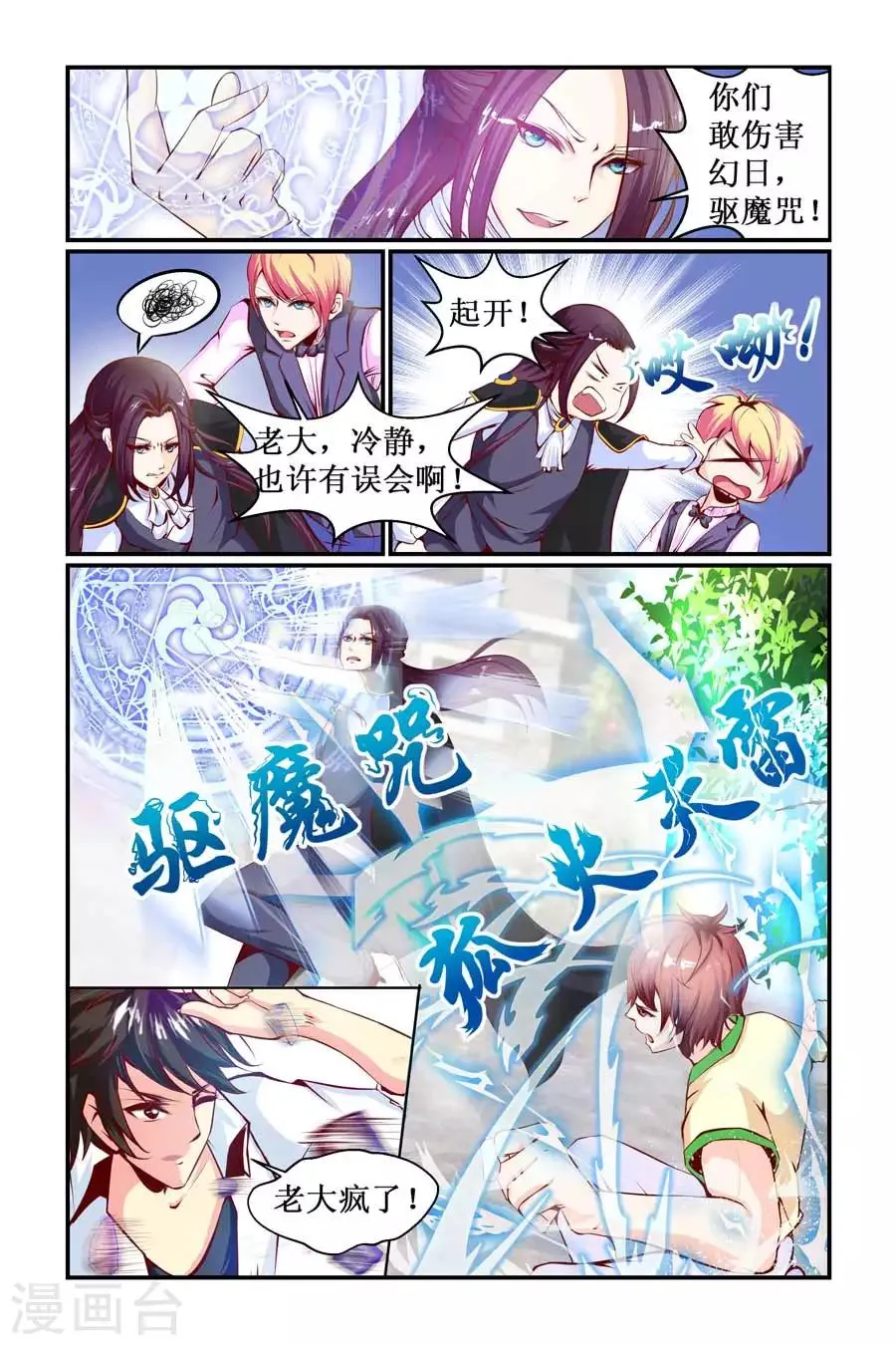 第19话 第4页