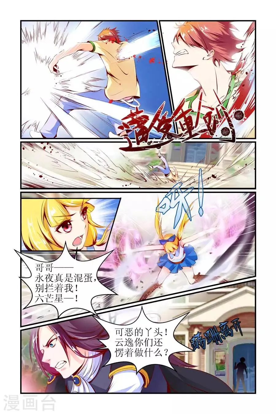 第19话 第5页