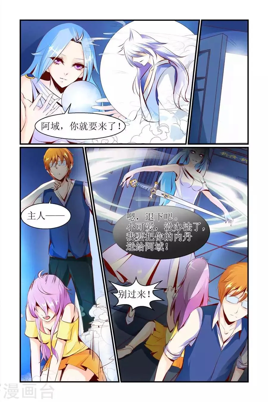 第19话 第6页