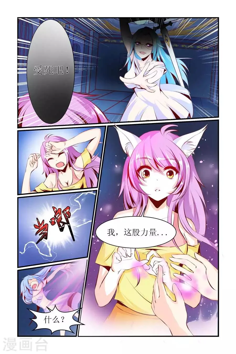 第19话 第7页