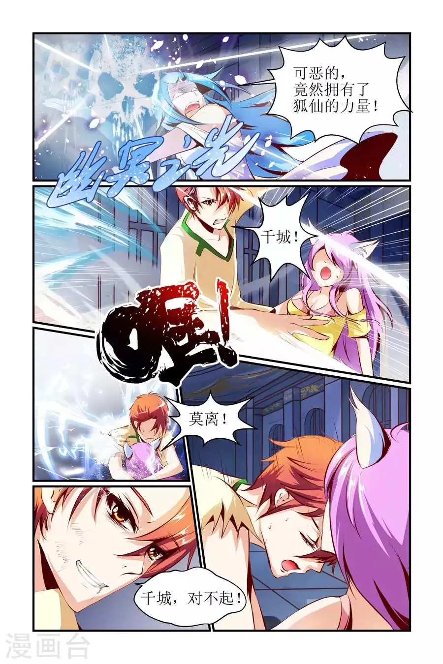 第19话 第8页