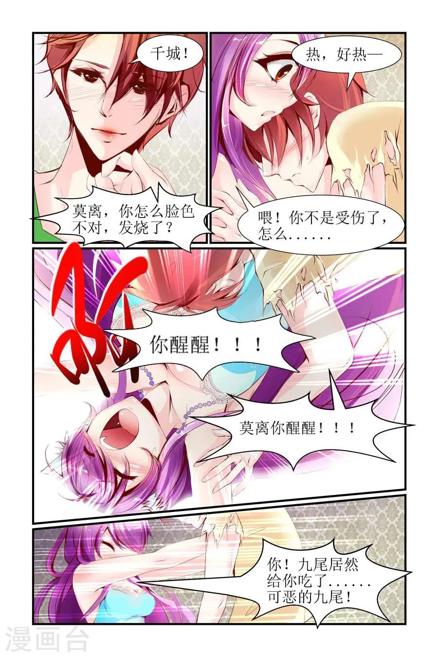 第21话 第1页