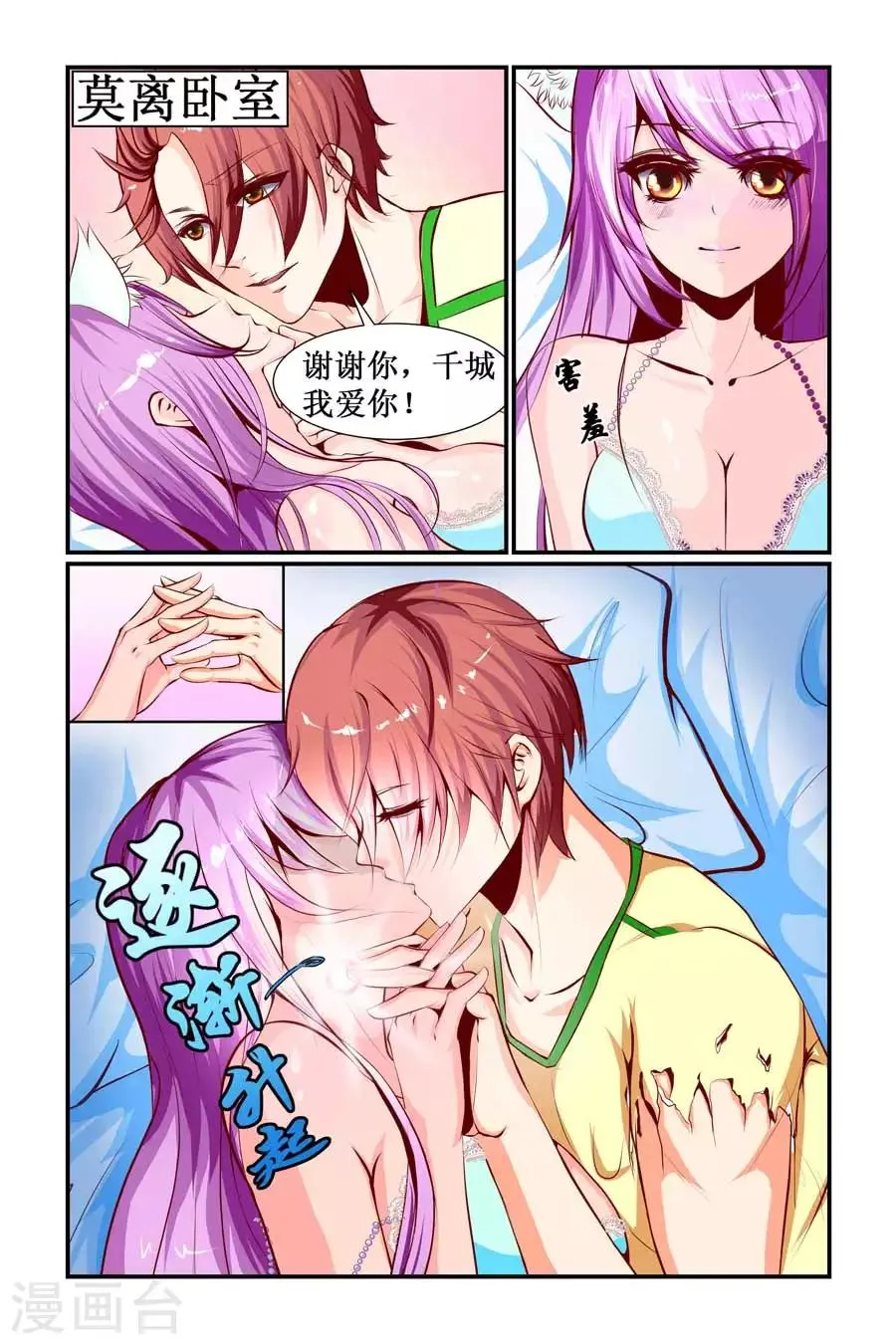 第21话 第2页