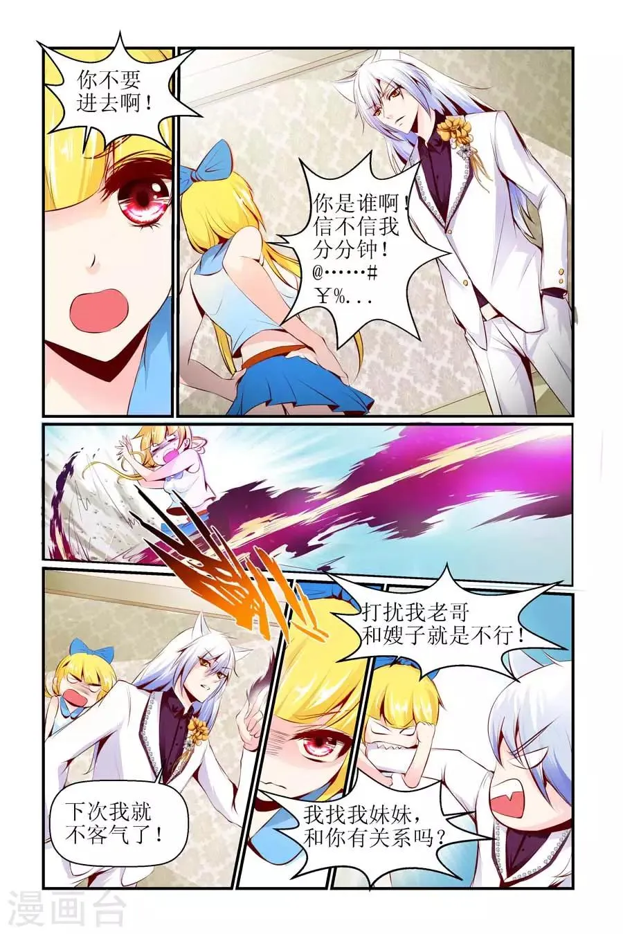 第21话 第3页