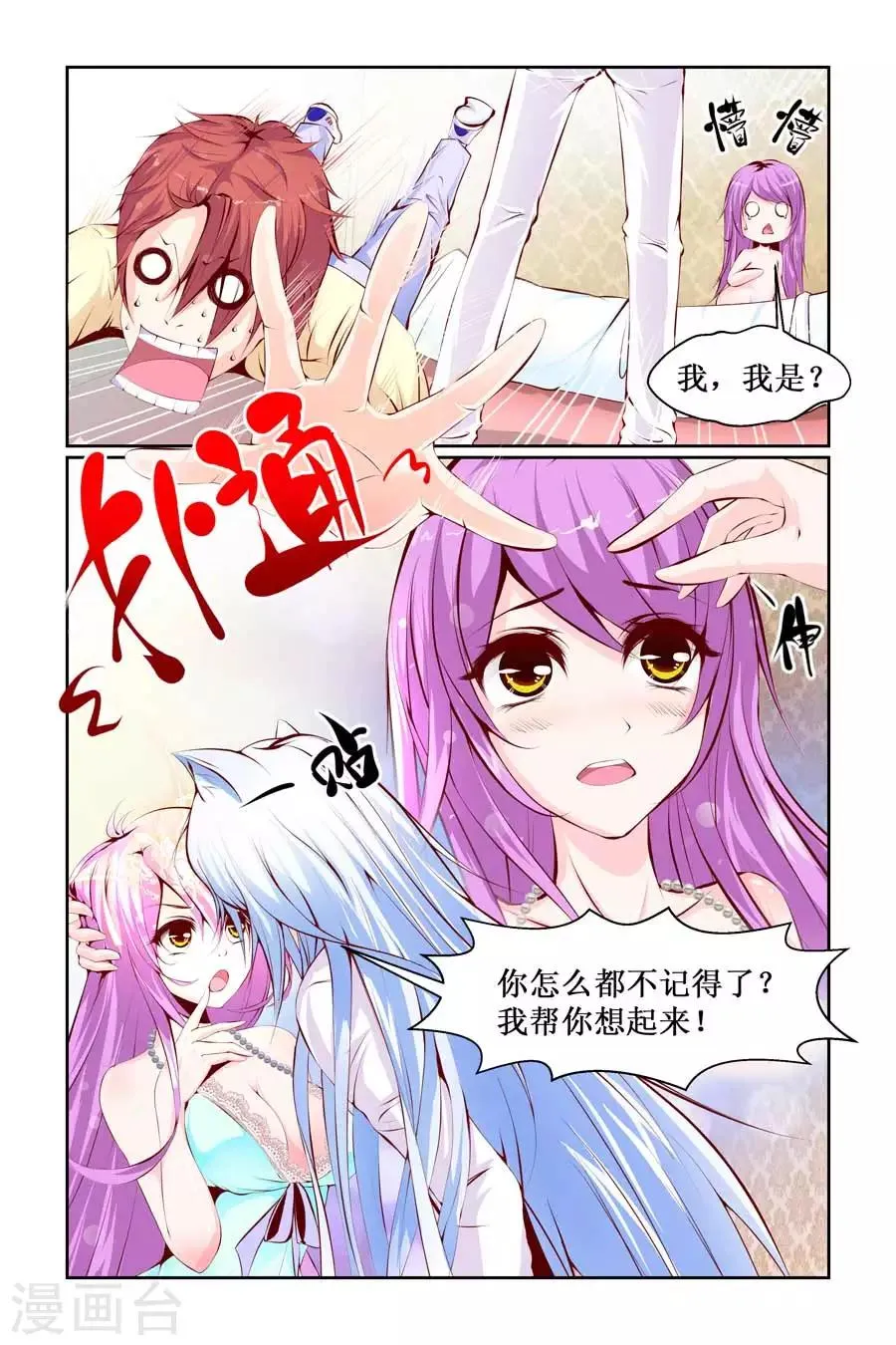 第21话 第5页