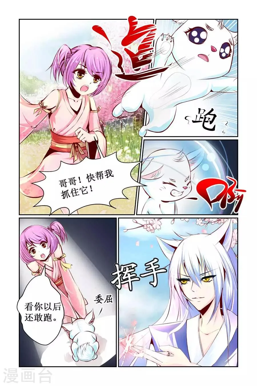 第21话 第6页