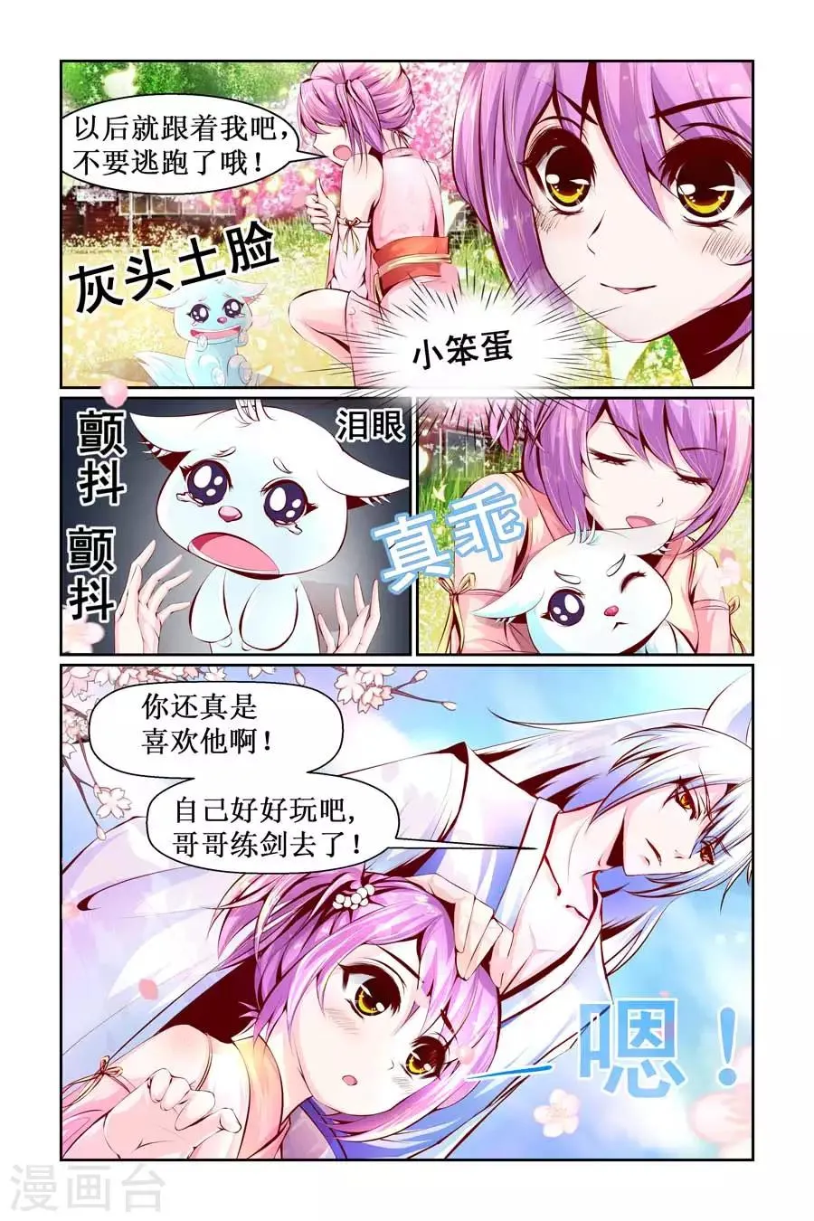 第21话 第7页