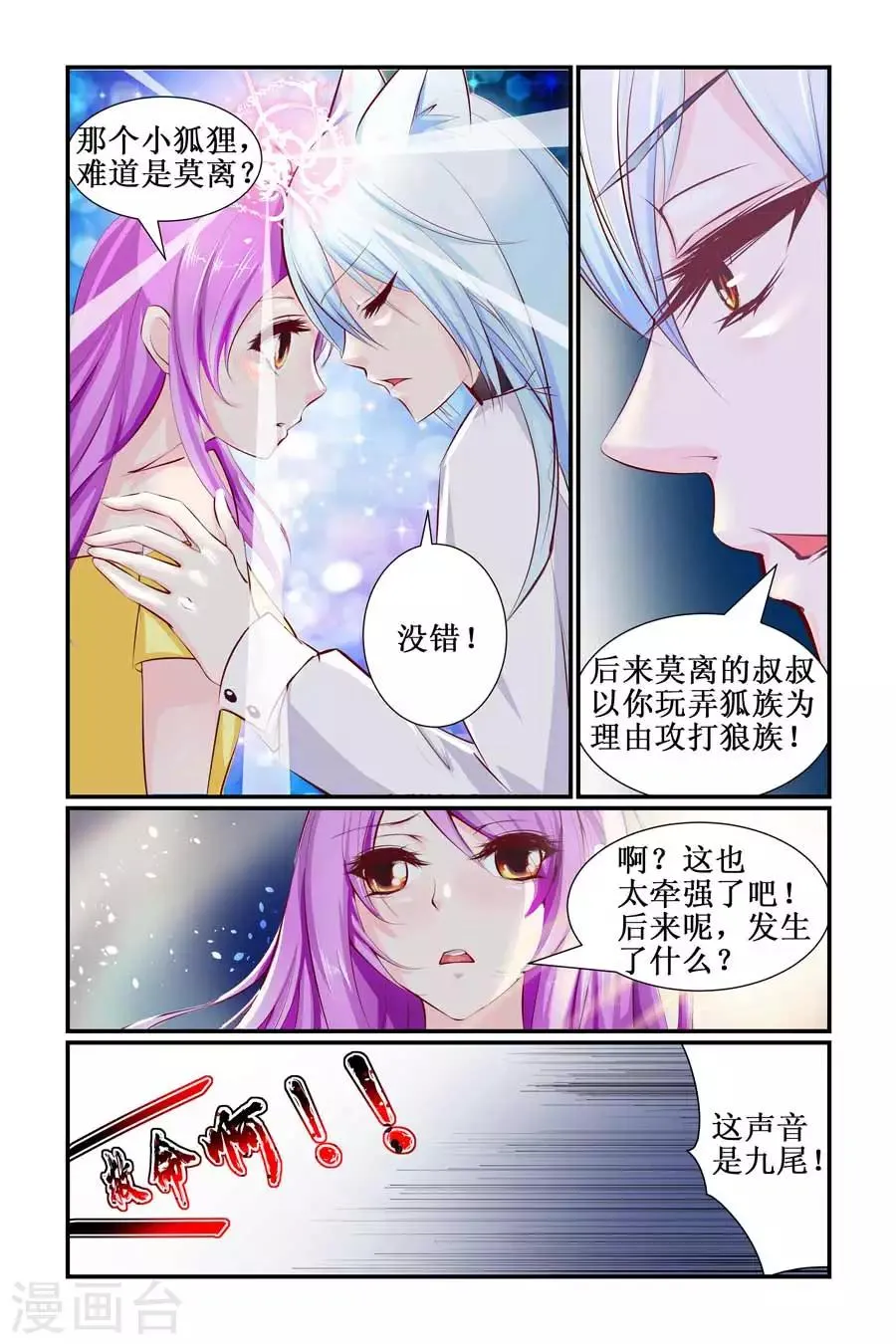 第22话 第1页