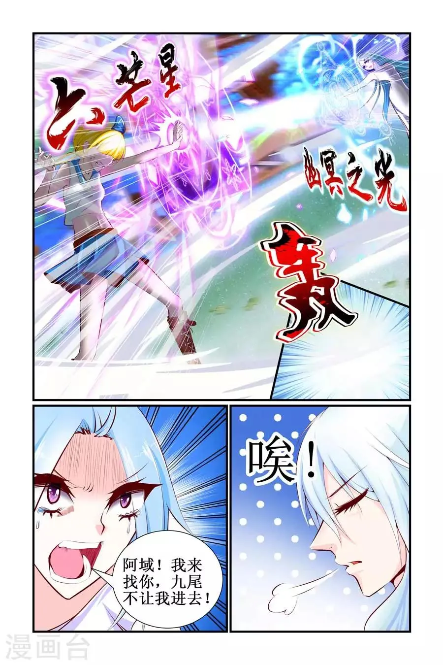 第22话 第2页