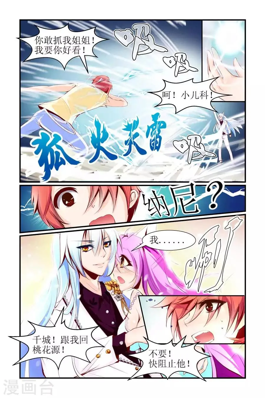 第22话 第4页