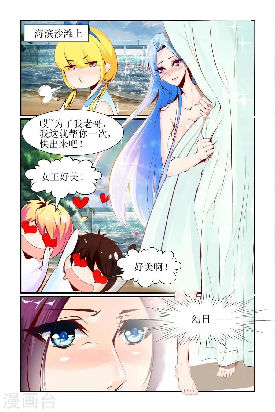 第22话 第6页