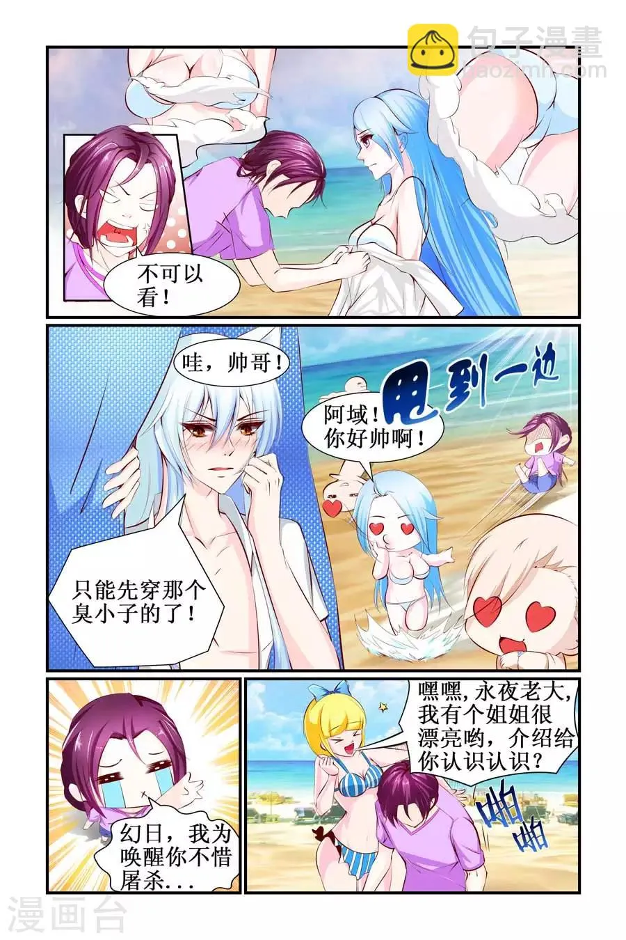 第22话 第7页