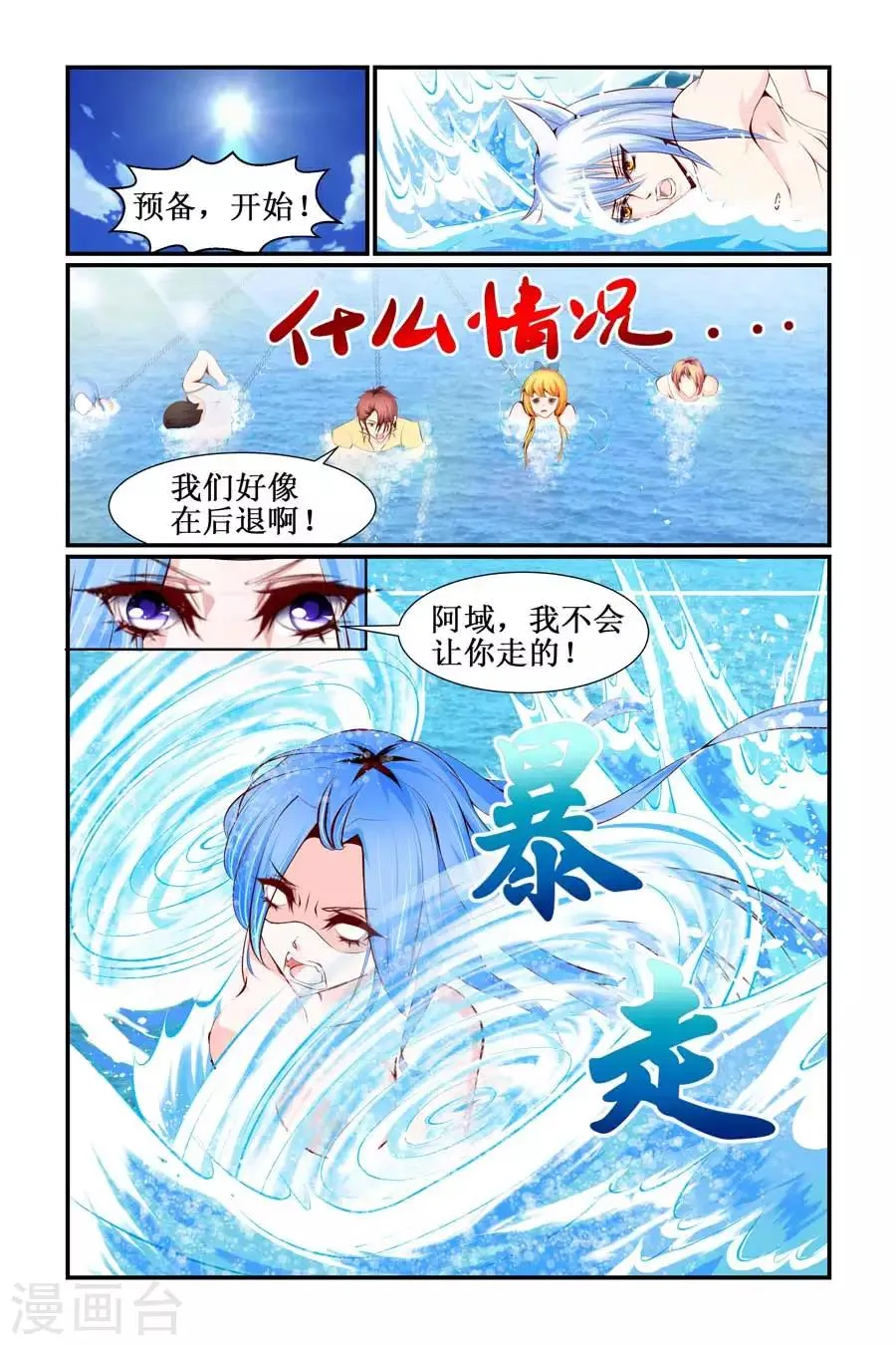 第23话 第5页