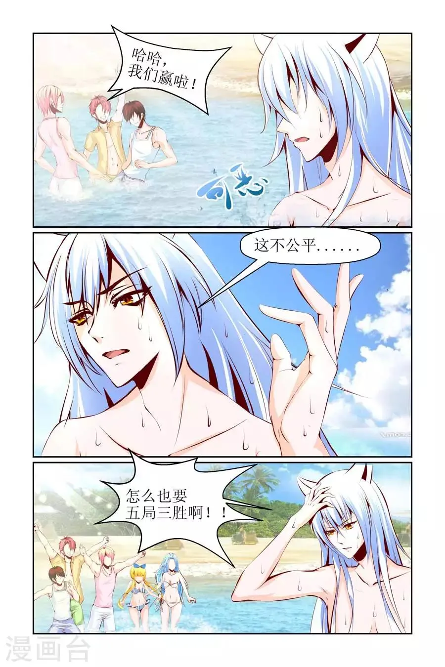 第23话 第8页