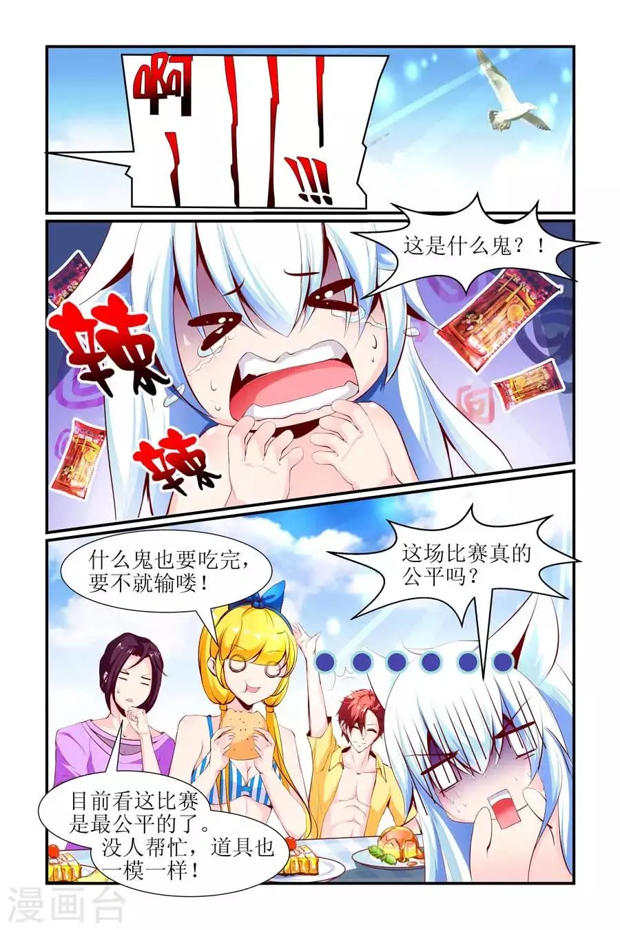 第24话 第5页