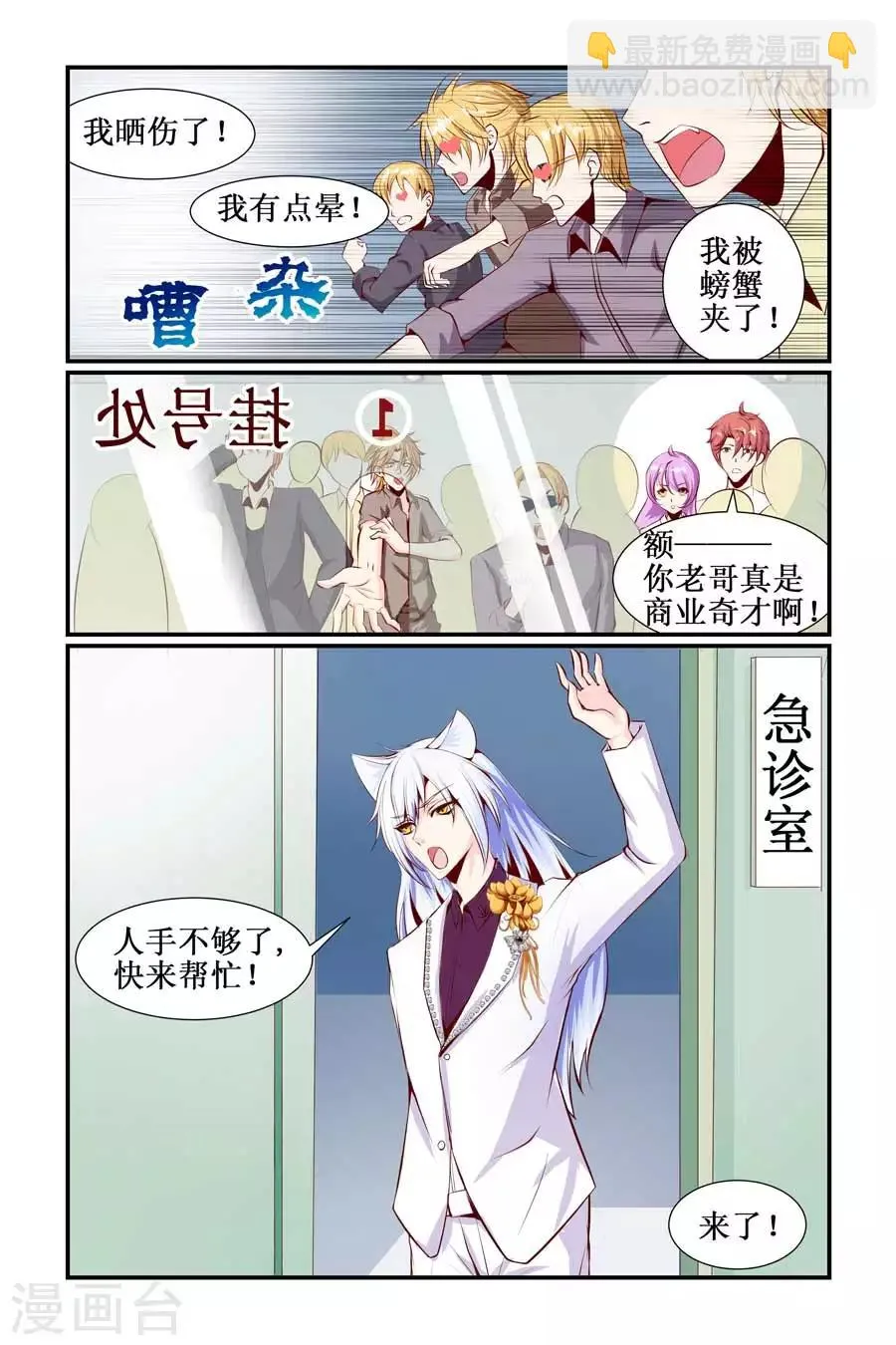 第25话 第8页