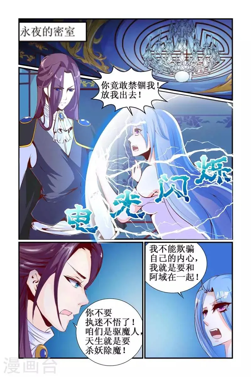 第26话 第1页