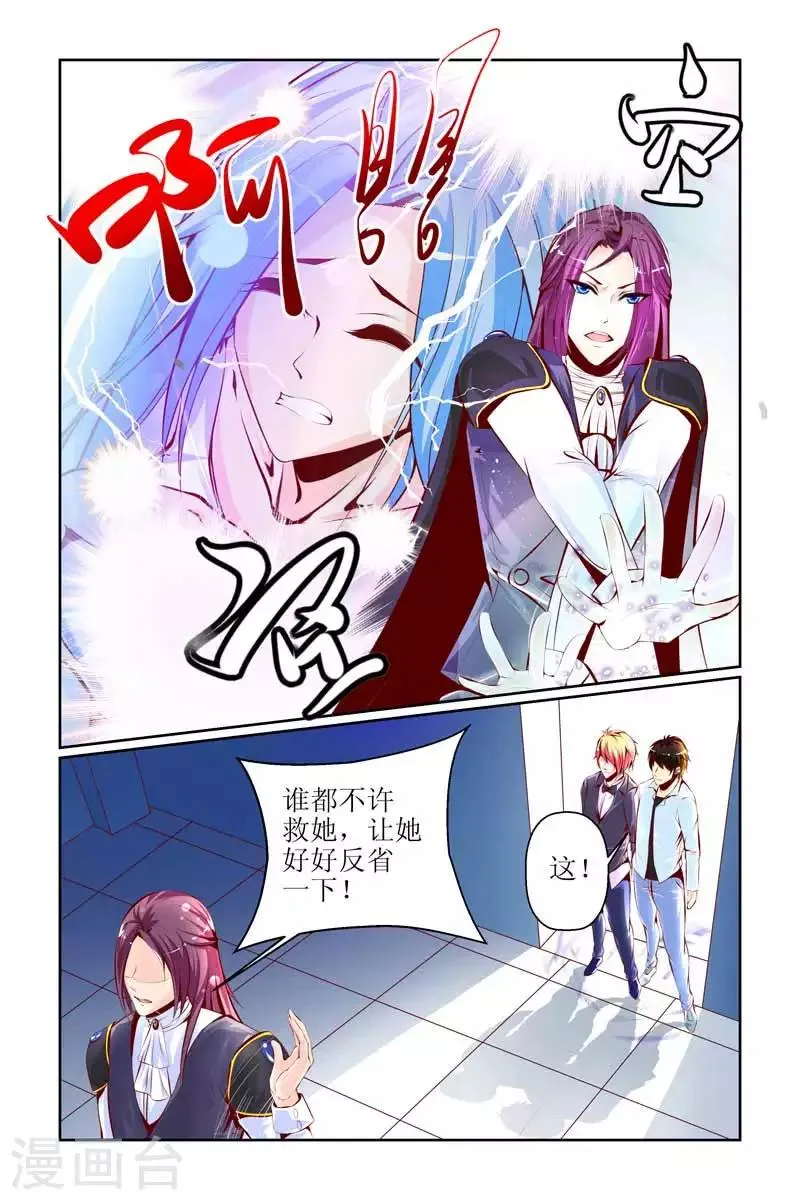 第26话 第3页