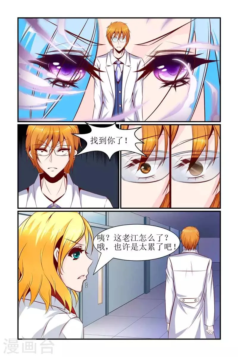 第26话 第4页
