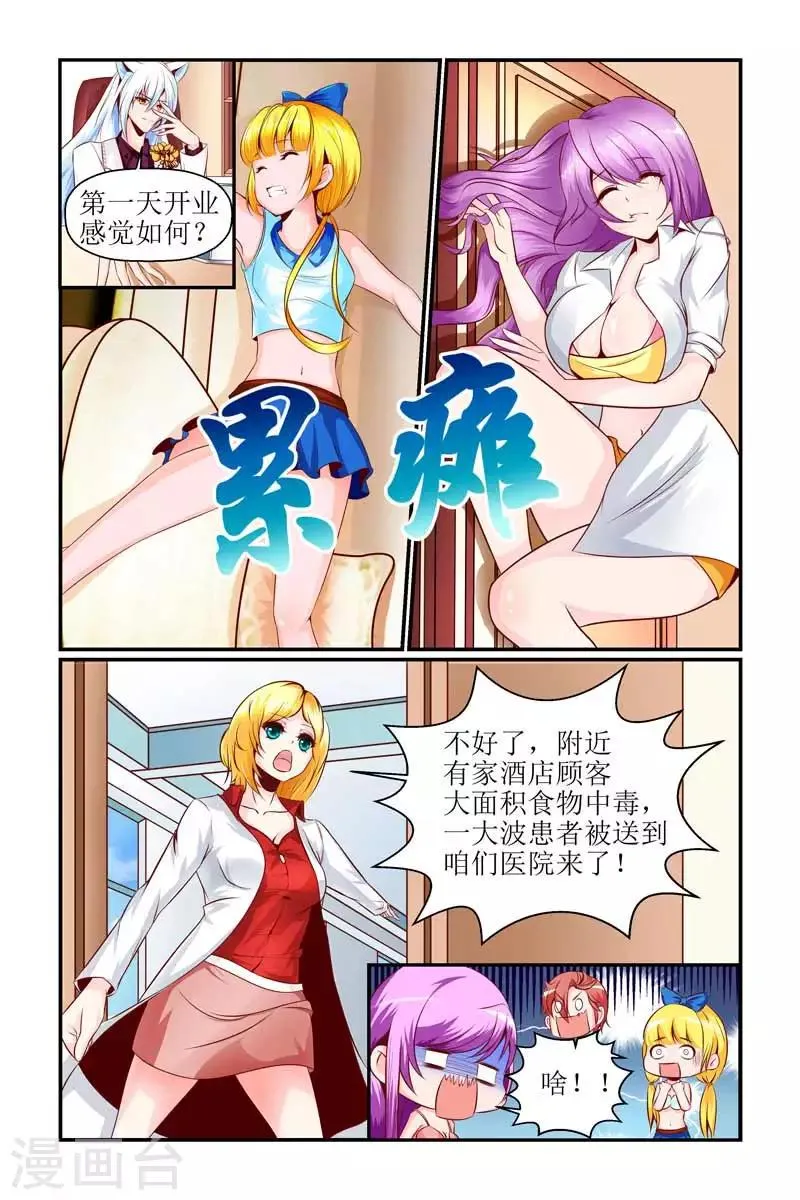 第26话 第5页