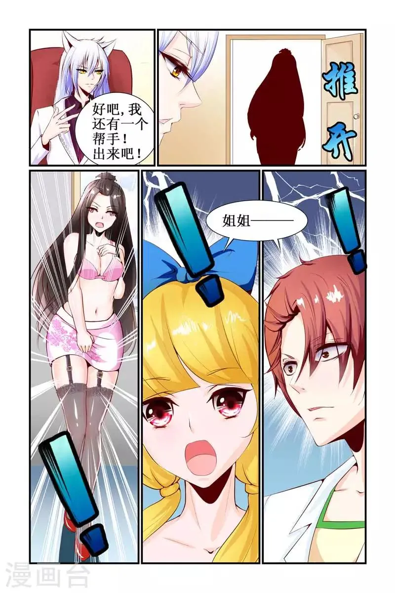 第26话 第6页