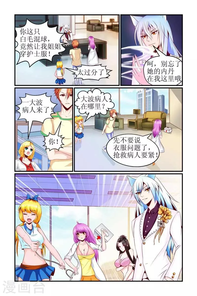 第26话 第7页