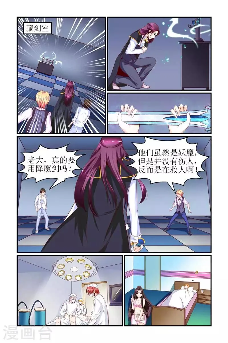 第26话 第8页