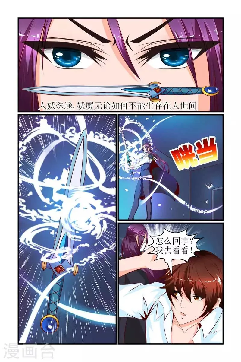 第27话 第2页